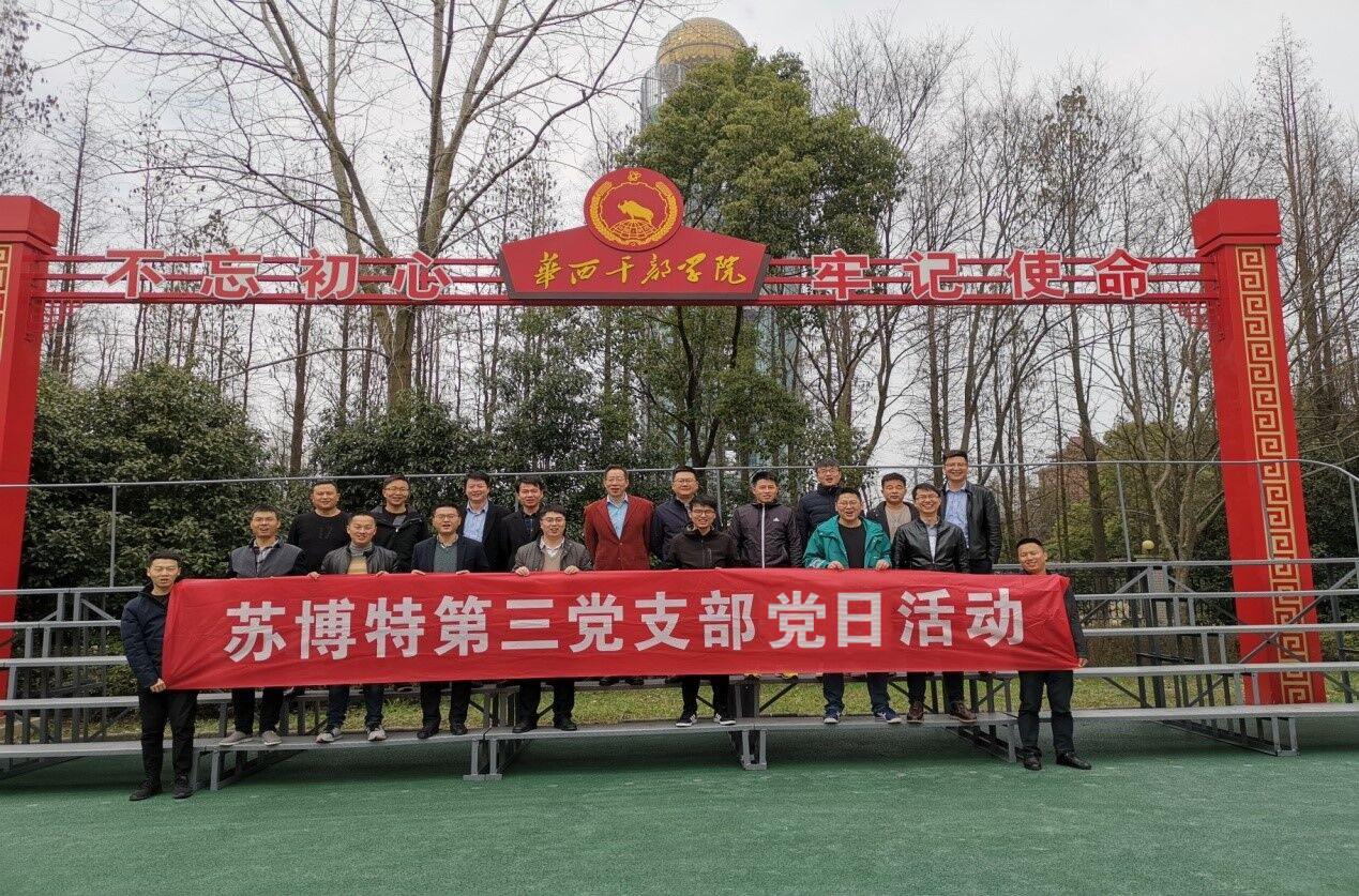 1554252548300907hbPP.jpg 2019年AG凯发第三党支部党员党建活动3 .docx.jpg